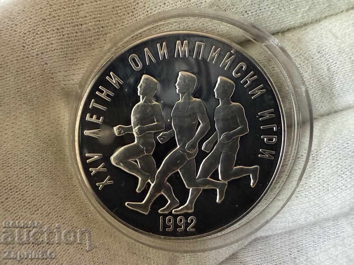ΛΔΒ 25 λέβα 1990 Ολυμπιακοί Αγώνες Μαραθώνιος
