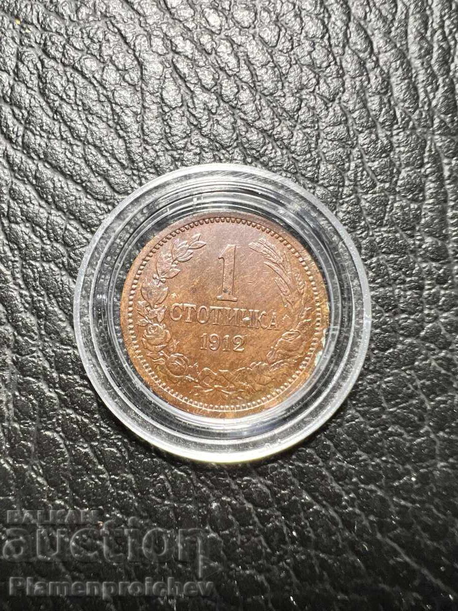 1 ΣΤΟΤΙΝΚΑ 1912 g