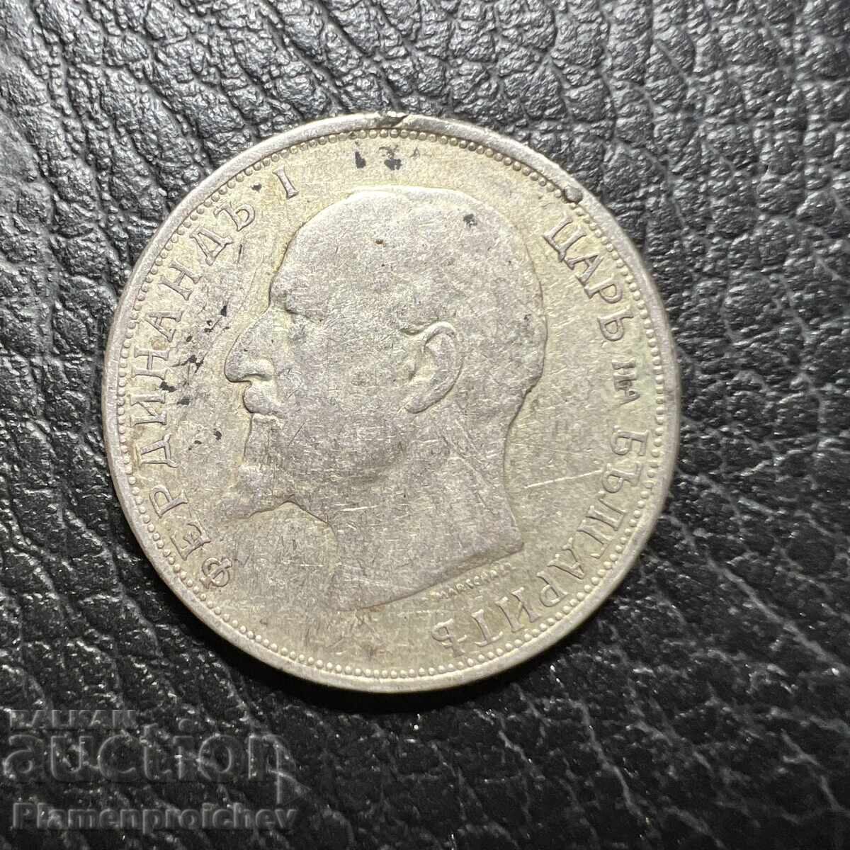 MONEDĂ DE ARGINT 1 LEU 1912 cu preț € 0.01 | 0.02 BGN