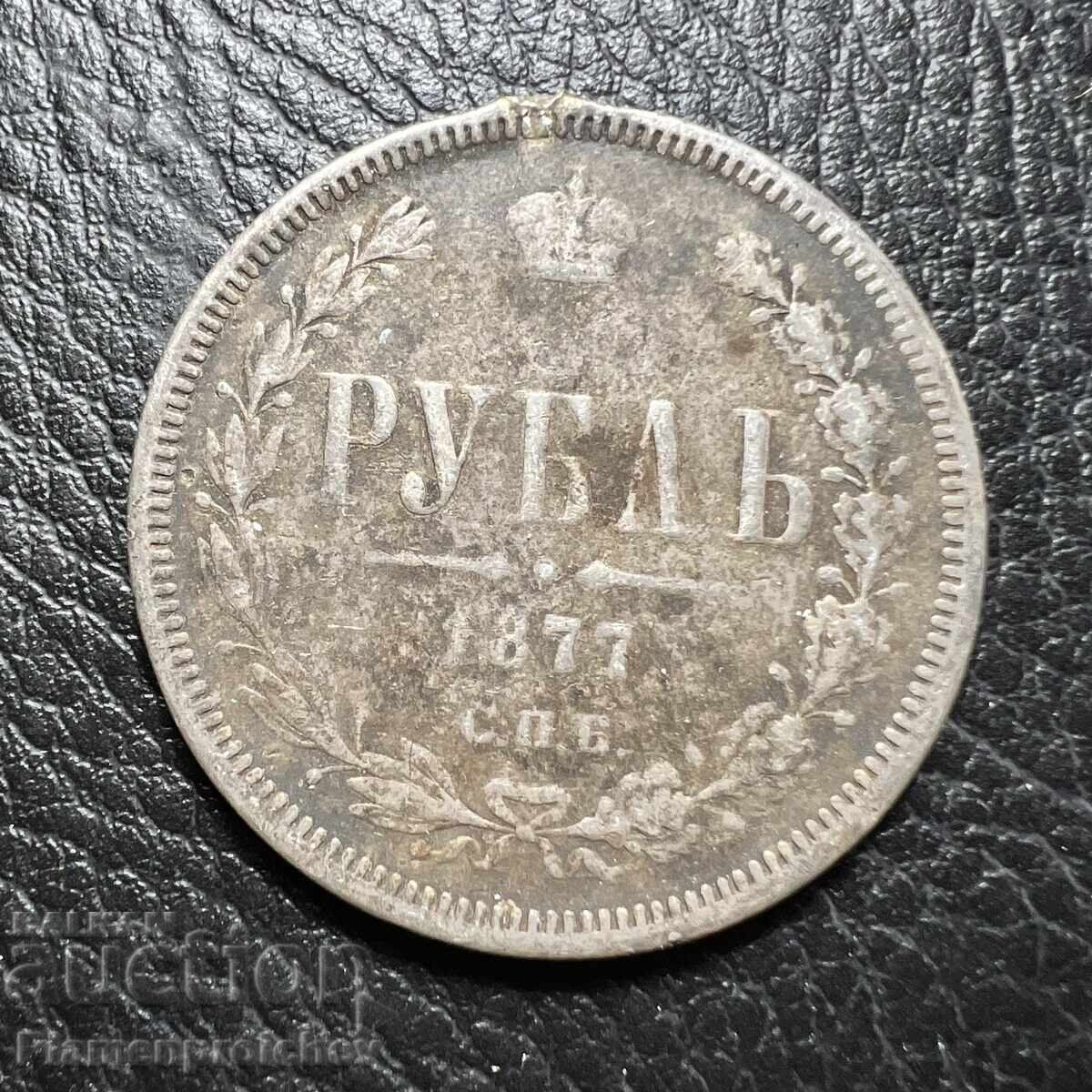 RUBLĂ AUTENTICĂ DIN ARGINT 1877