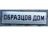 Uninstalled sign from the social services, sample house