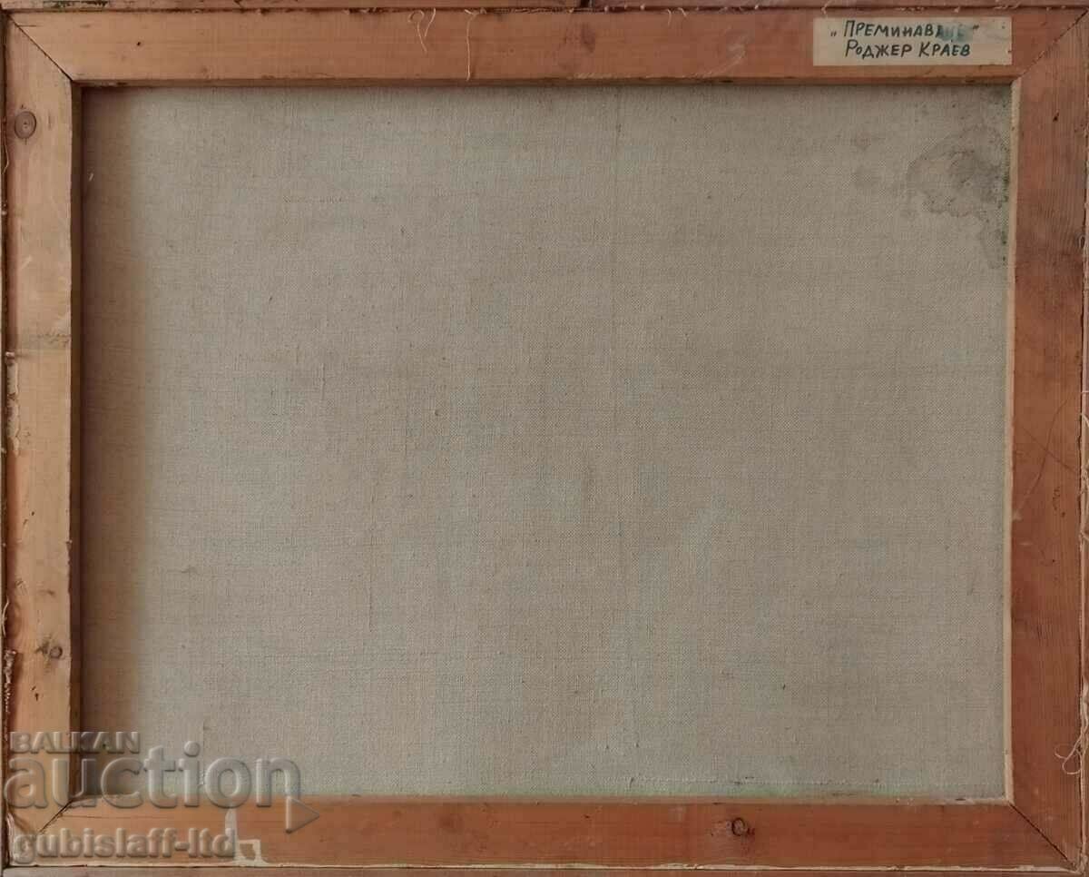 Παράδοση Ζωγραφική «Διασταύρωση», Τέχνη. Roger Kraev (1945-2022)