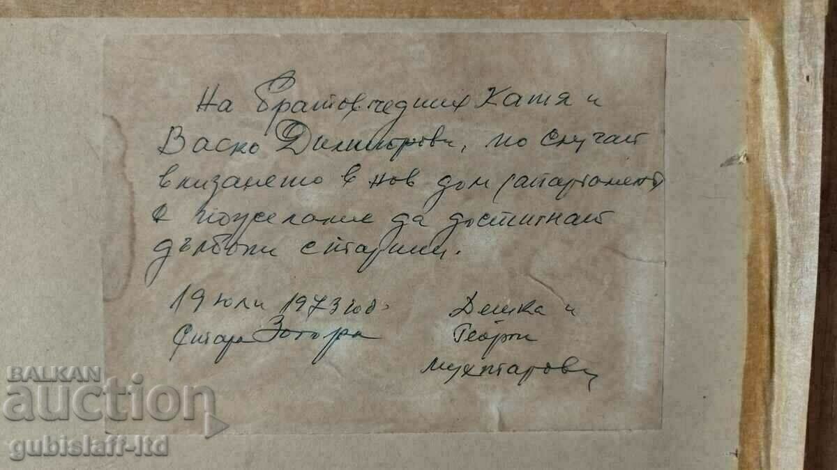 Доставка на Картина "Изглед от Балчик", худ. Д. Андреев, 1972 г.