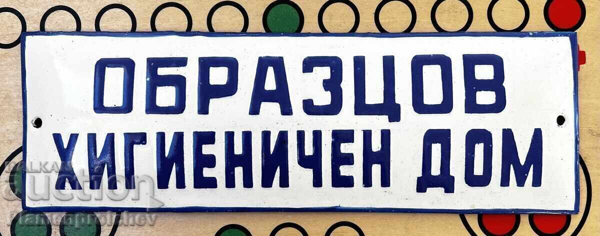 ΑΠΟ ΣΟΣΙΑΛΙΣΤΙΚΟ ΚΑΘΕΣΤΩΣ ΑΜΕΤΑΧΕΙΡΙΣΤΗ ΠΙΝΑΚΙΔΑ ΠΡΟΤΥΠΟΥ ΥΓΙΕΙΝΗΣ