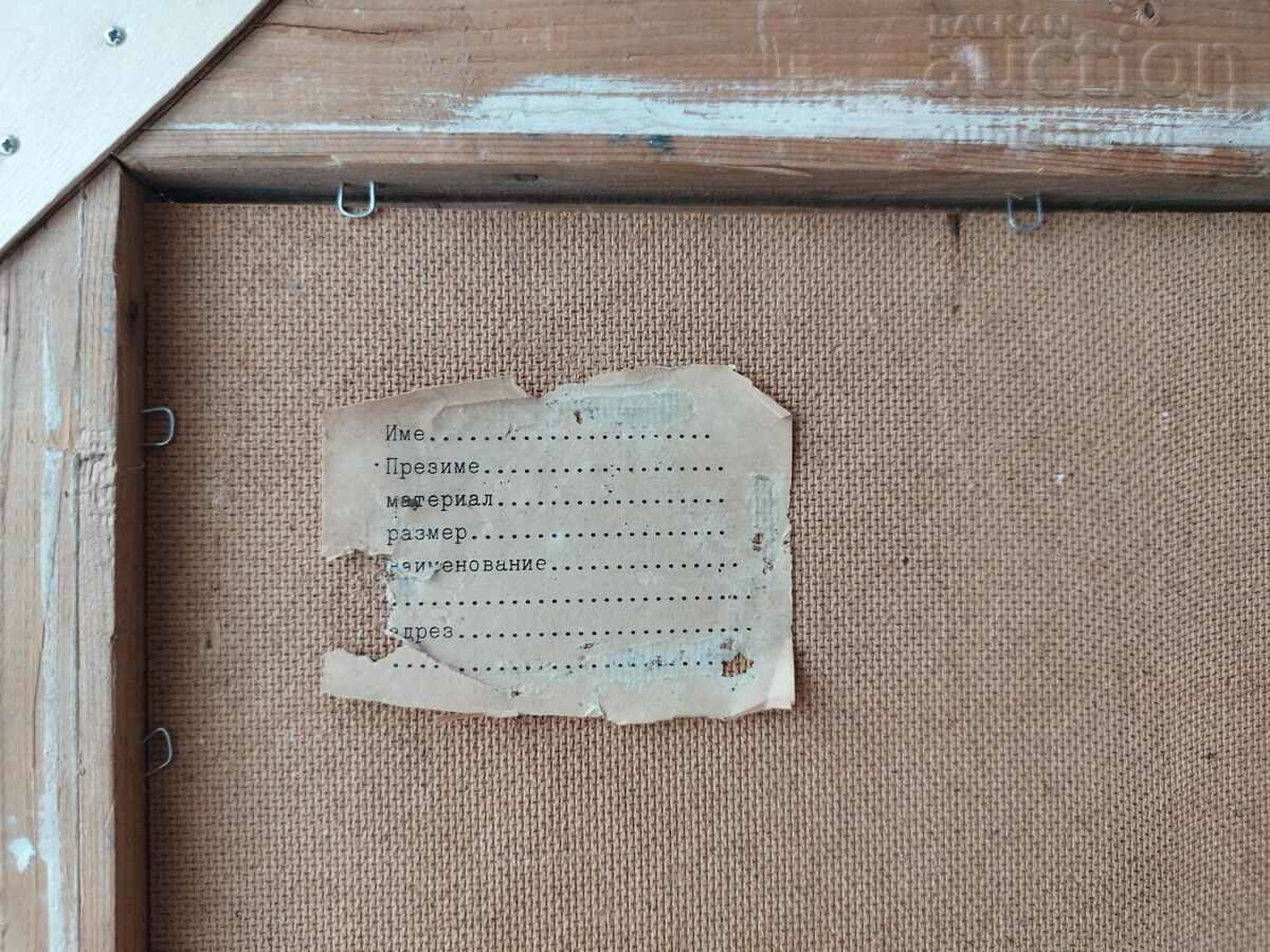 Δημοπρασία Ζωγραφική, αφαίρεση, Βούλγαρος συγγραφέας, δεκαετία του 1990.