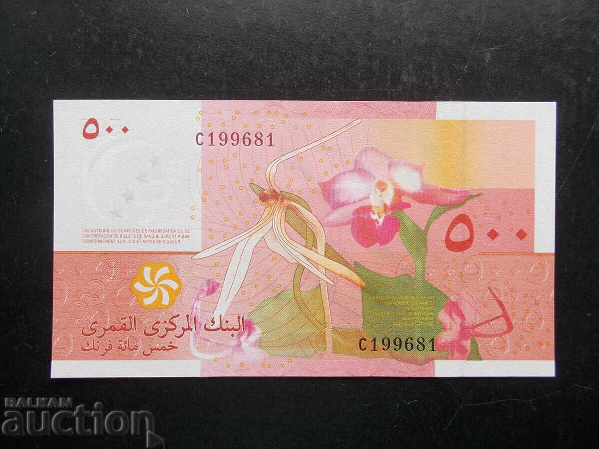 ΝΗΣΙΑ ΚΟΜΟΡΕΣ, 500 φράγκα, 2006, UNC με τιμή € 8.99 | 17.58 BGN