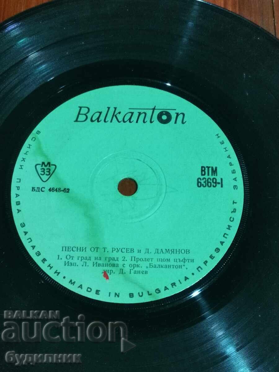 Pun în vânzare peste 100 de discuri de vinil. Preț super mic. OPRESC LICITAȚIA cu preț € 0.39 | 0.76 BGN