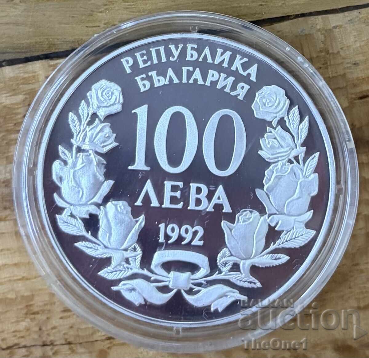 100 BGN, 1992 Το πλοίο "Radetski" /c με τιμή € 85.00 | 166.25 BGN