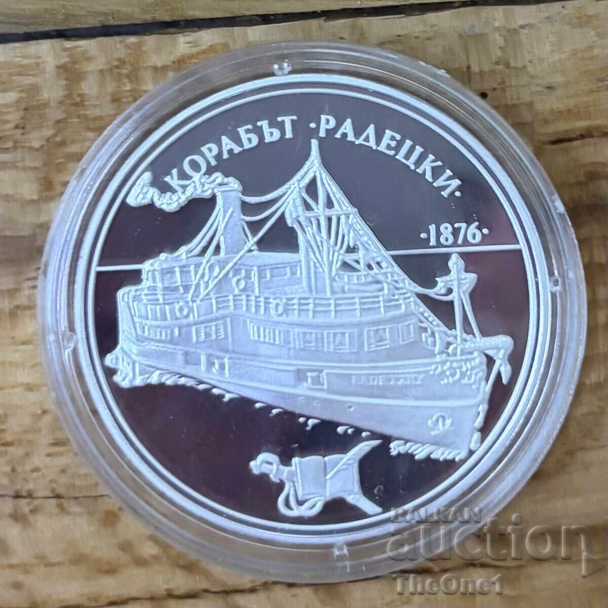 100 BGN, 1992 Το πλοίο "Radetski" /c