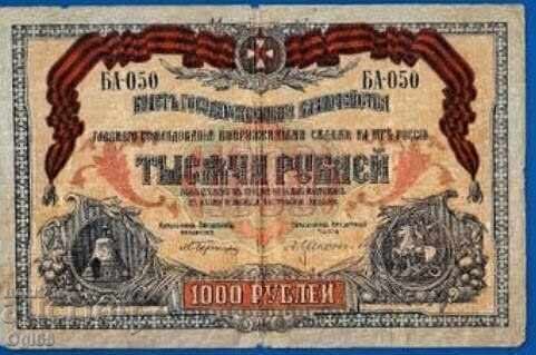 Bancnotă rară din Rusia 1000 Ruble 1919
