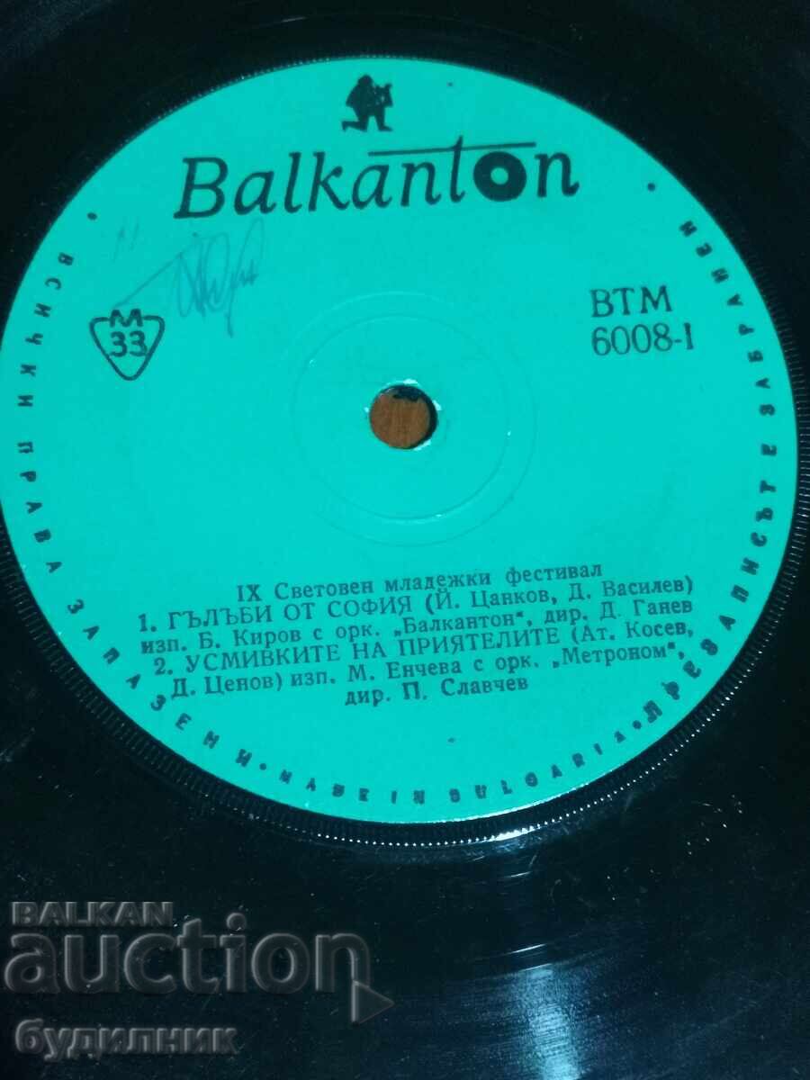 Πουλάω πάνω από 100 δίσκους βινυλίου. Πολύ χαμηλή τιμή. ΣΤΑΜΑΤΑΩ ΤΗ ΔΗΜΟΠΡΑΣΙΑ με τιμή € 0.39 | 0.76 BGN