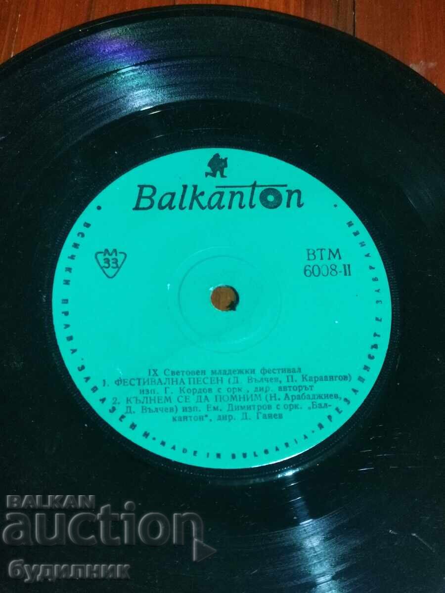 Πουλάω πάνω από 100 δίσκους βινυλίου. Πολύ χαμηλή τιμή. ΣΤΑΜΑΤΑΩ ΤΗ ΔΗΜΟΠΡΑΣΙΑ