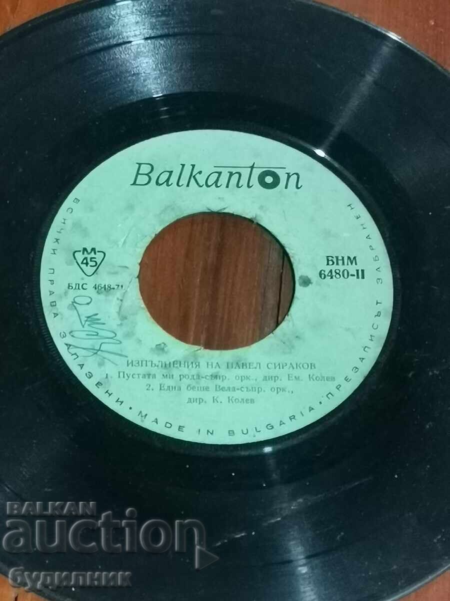 Δημοπρασία Πουλάω πάνω από 100 δίσκους βινυλίου. Πολύ χαμηλή τιμή. ΣΤΑΜΑΤΑΩ ΤΗ ΔΗΜΟΠΡΑΣΙΑ