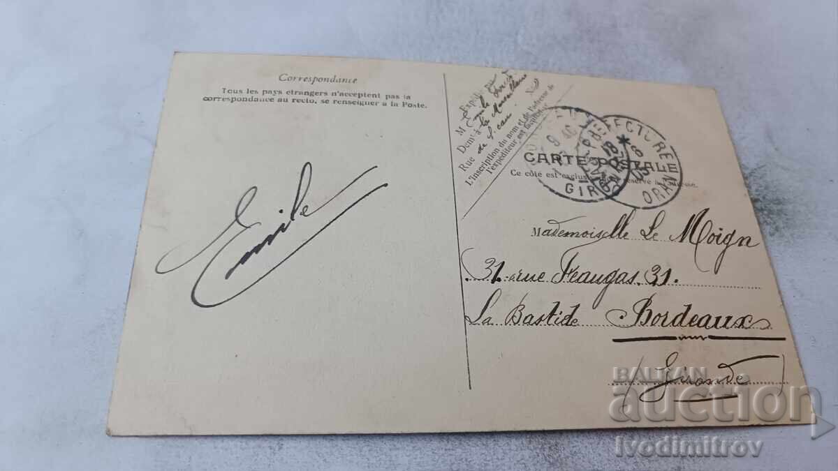 Ταχυδρομική κάρτα Alger Panorama 1905 με τιμή € 2.48 | 4.85 BGN