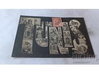 Ταχυδρομική κάρτα Τύνιδα Κολάζ 1905