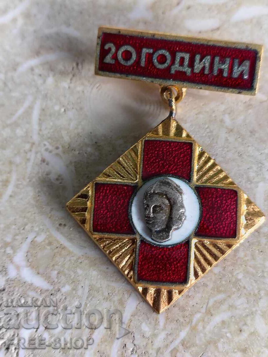 20 г.червен кръст