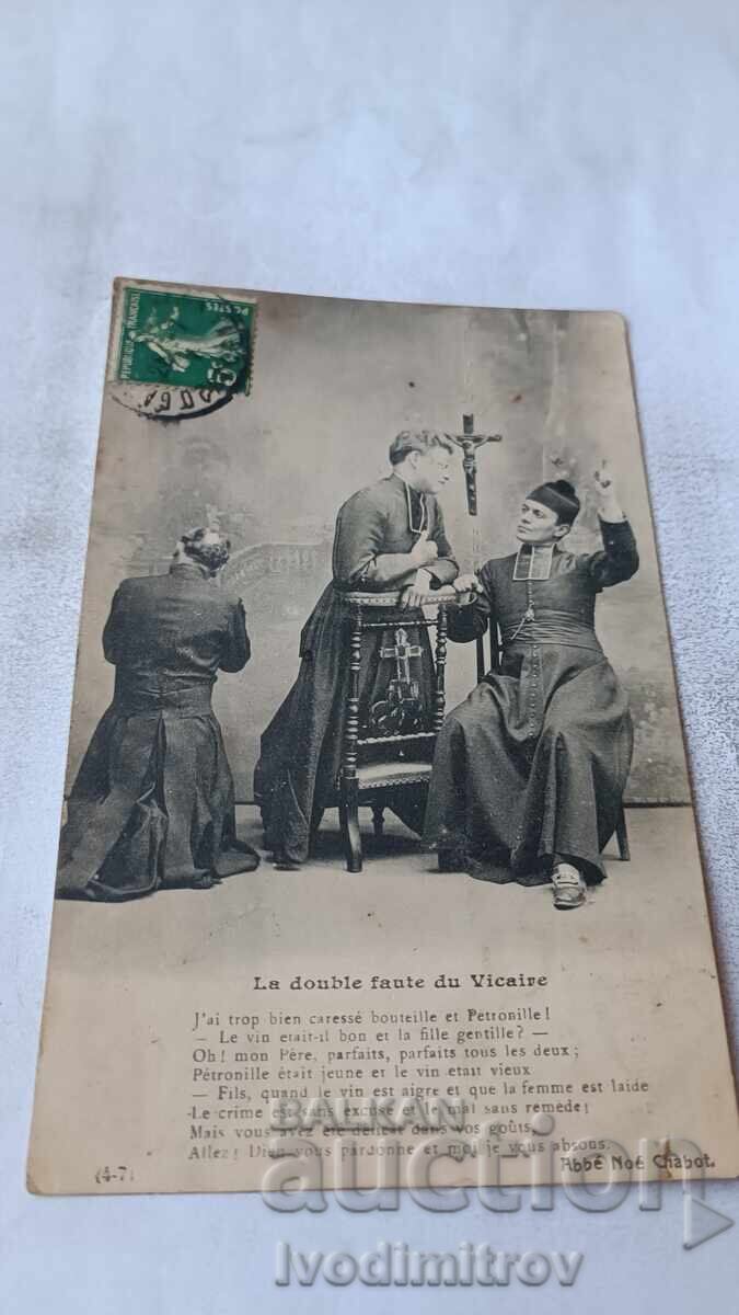 Ταχυδρομική κάρτα La Double Faute du Vicaire