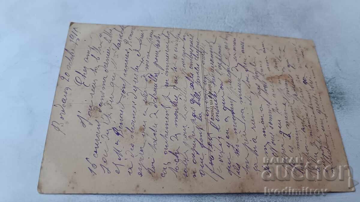 Καρτ ποστάλ Graine de Poilu Du Jus Pour Para 1915 με τιμή € 1.48 | 2.89 BGN