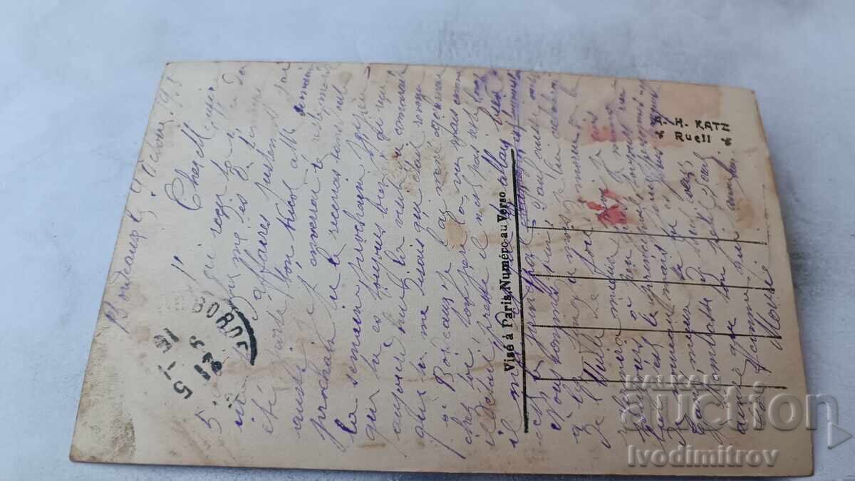 Carte poștală Malte ! Qui Vive ? 1915 cu preț € 23.00 | 44.98 BGN