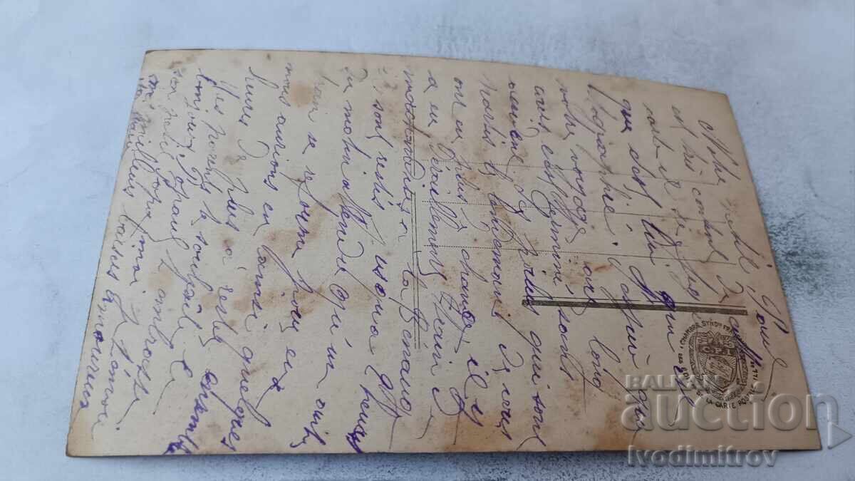 Пощенска картичка Dans les Tranchees 1915 с цена € 23.00 | 44.98 лв.