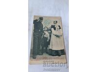 Ταχυδρομική κάρτα Une Mauvaise Plaisanterie