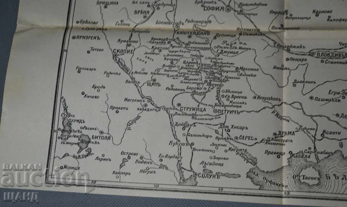 Δημοπρασία Πολεμικά θέατρα επιχειρήσεων Βαλκανικοί και Συμμαχικοί πόλεμοι 1912-13