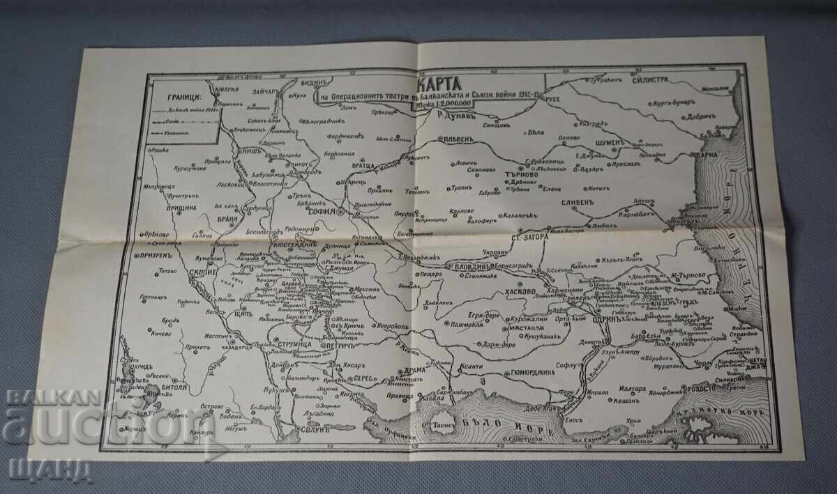 Πολεμικά θέατρα επιχειρήσεων Βαλκανικοί και Συμμαχικοί πόλεμοι 1912-13