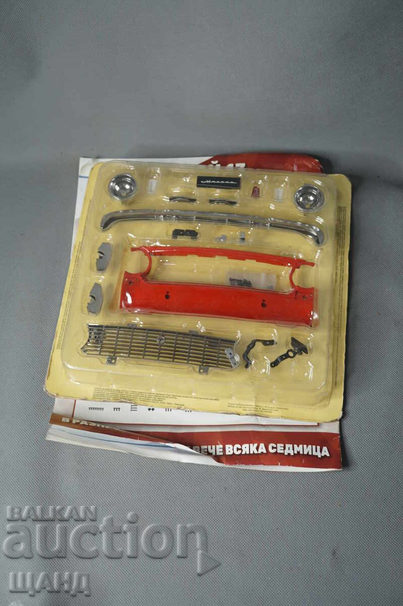 Grilă față pentru Jiguli din revistă, machetă auto metalică