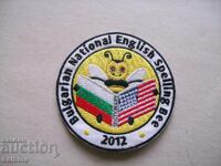 Стара емблема