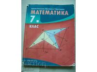 Manual de matematică pentru clasa a 7-a