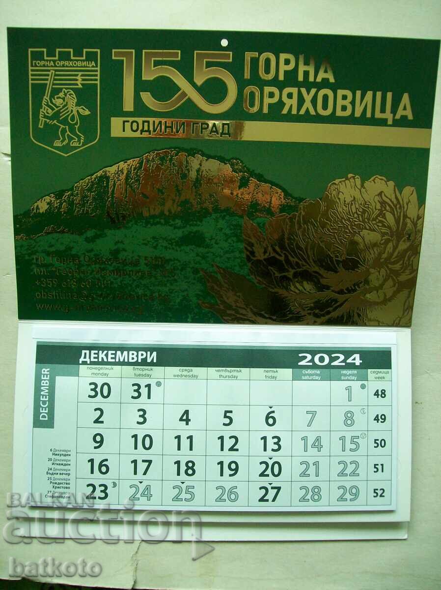 Old unused wall calendar