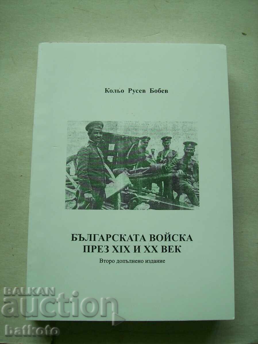 The Bulgarian Army in the 19th - 20th Century