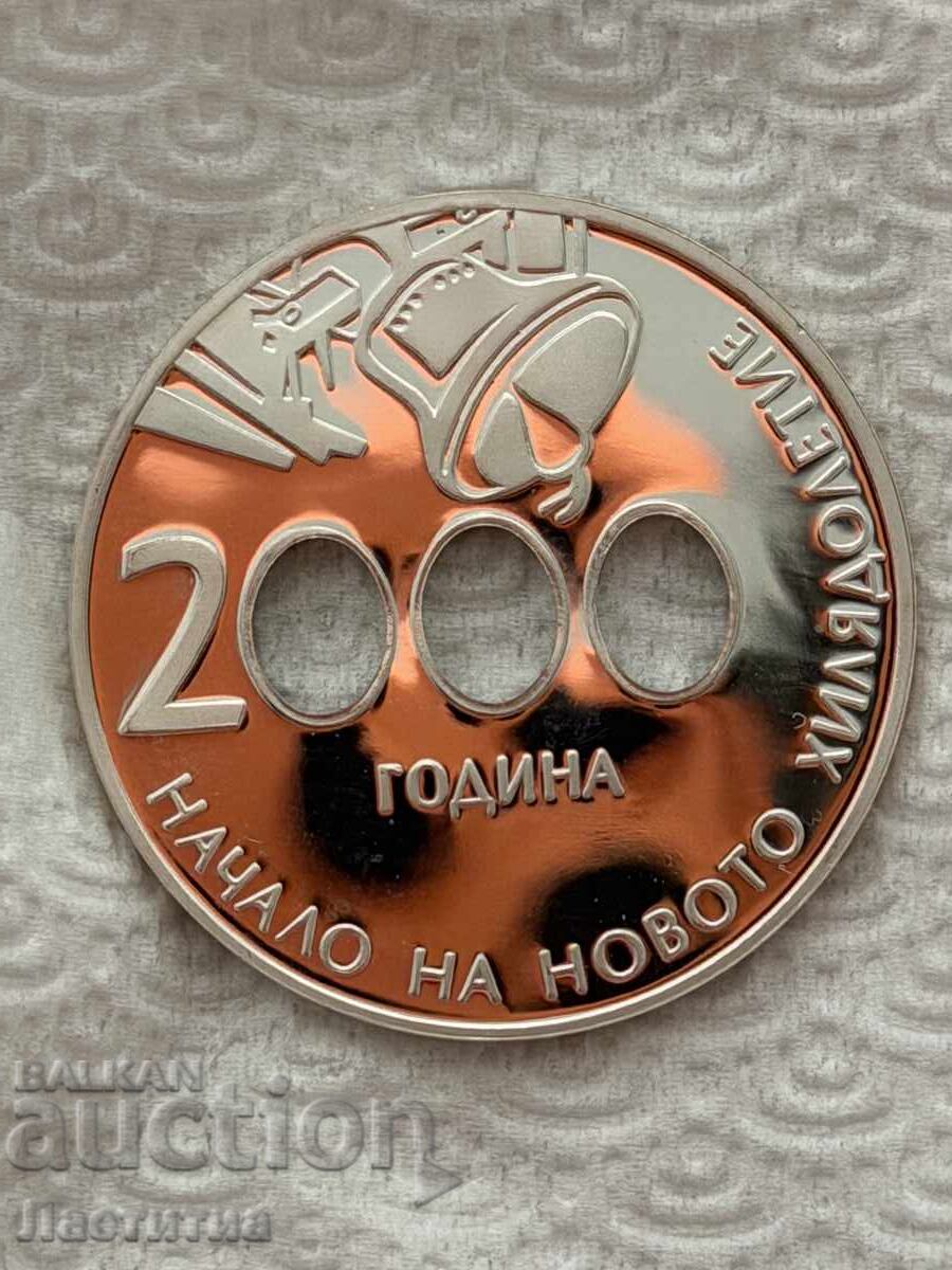 2000 година – начало на новото хилядолетие - 5
