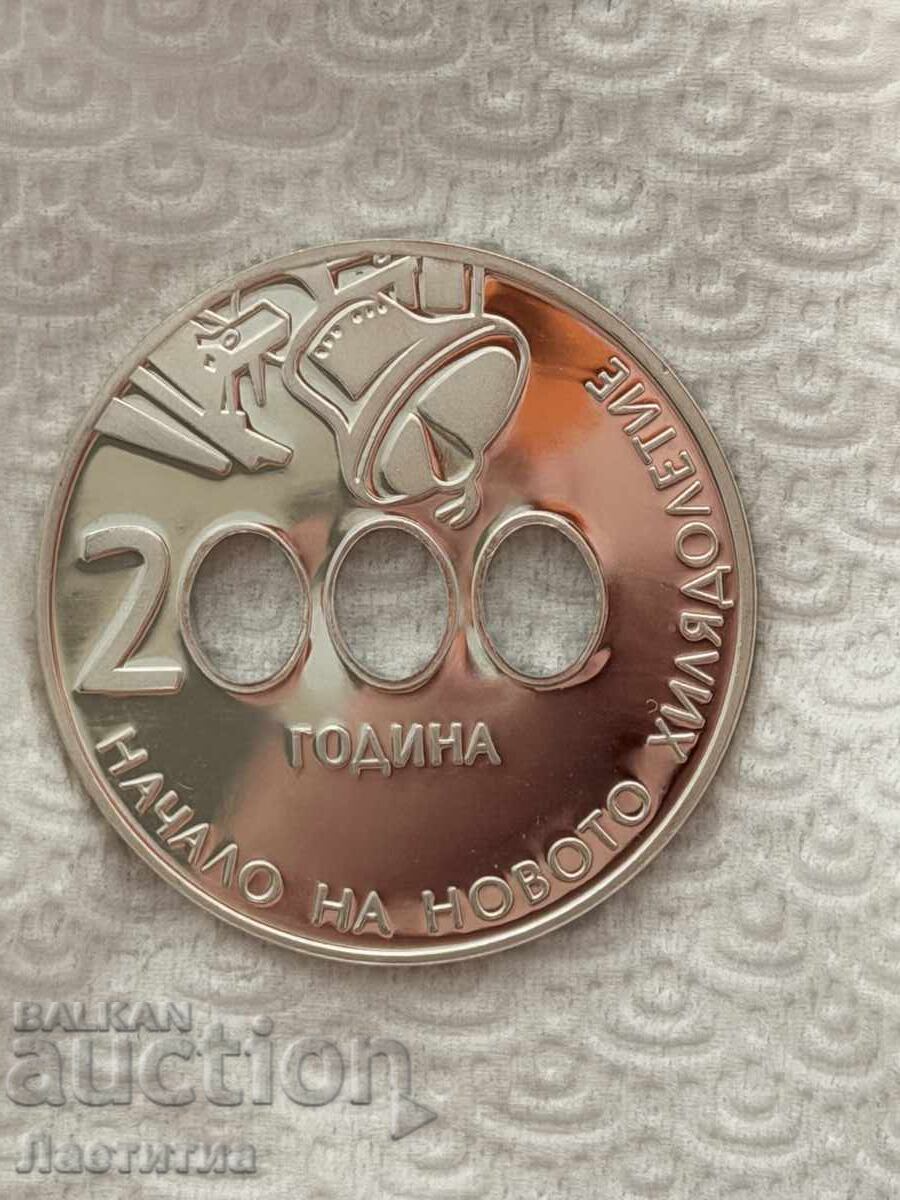 2000 година – начало на новото хилядолетие