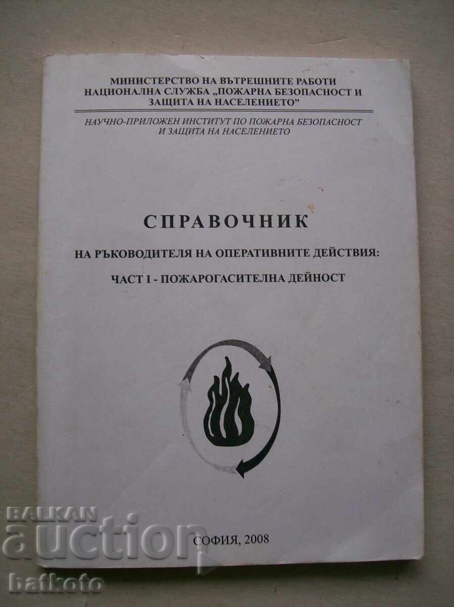 Ghidul managerului de operațiuni