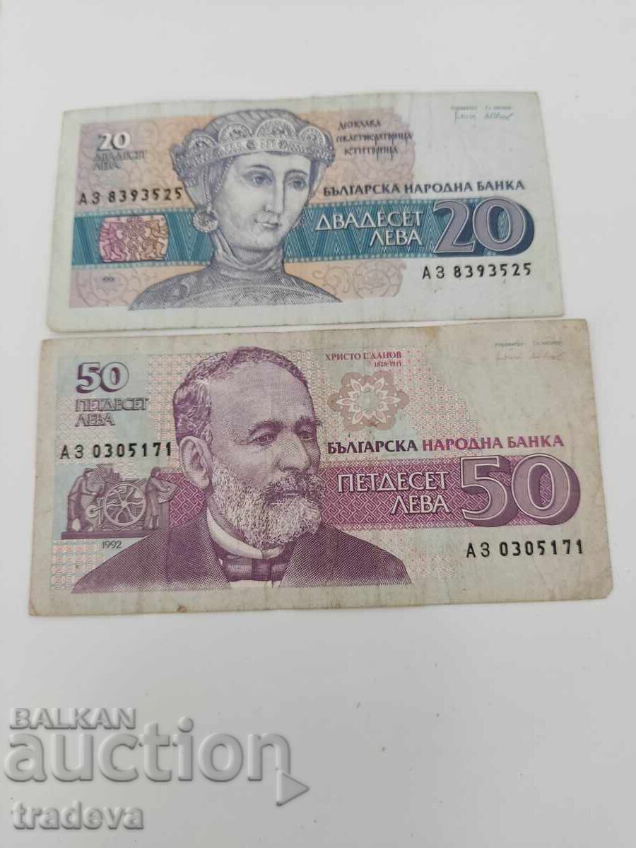 Продавам 2 бр комплект банкноти употрбявани с цена € 10.00 | 19.56 лв.