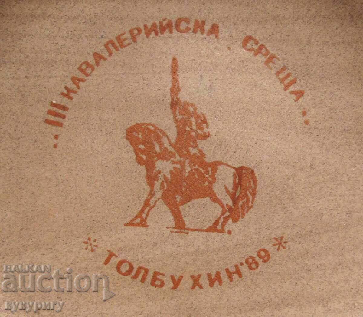 Аукцион Стара Соц НРБ награда III Кавалерийска Среща чиния за стена