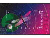 Καθαρό μπλοκ Cosmos, Βασιλικό 2025 από Βουλγαρία