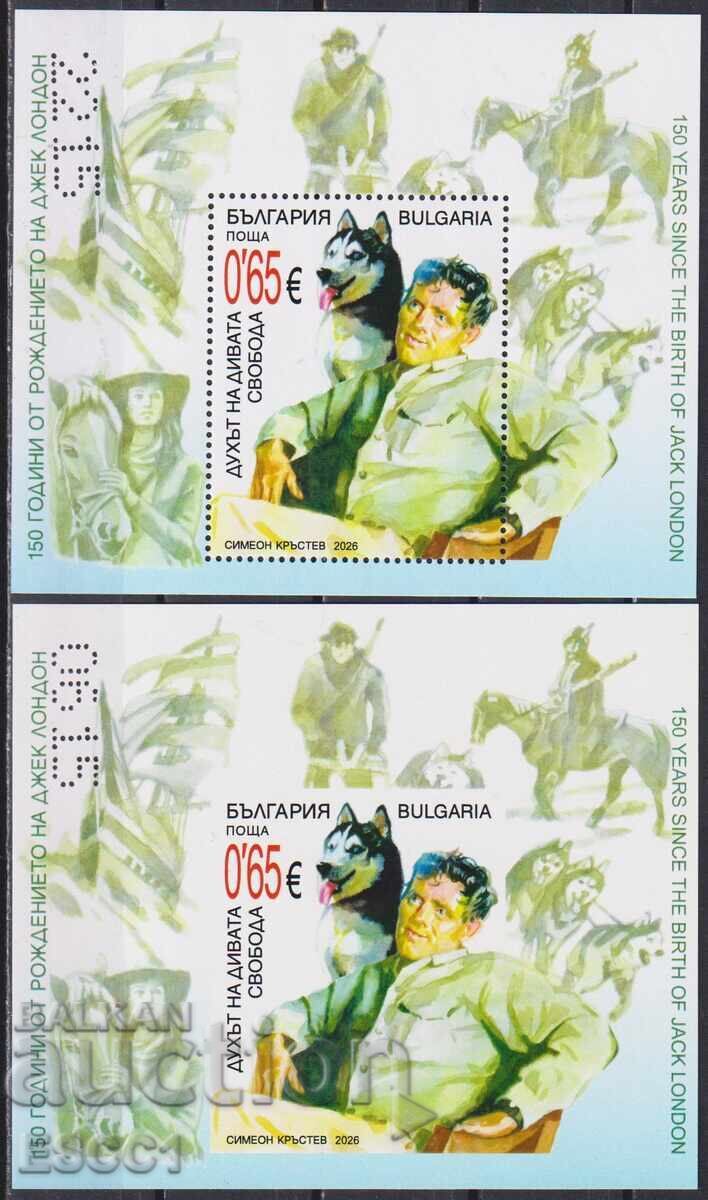 Blocuri curate Jack London 2026 din Bulgaria