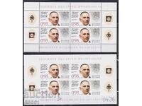 Чисти блокове Софийско Филателно дружество 2025 от България