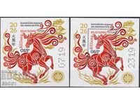 Clean Blocks Year of the Horse 2026 from Bulgaria