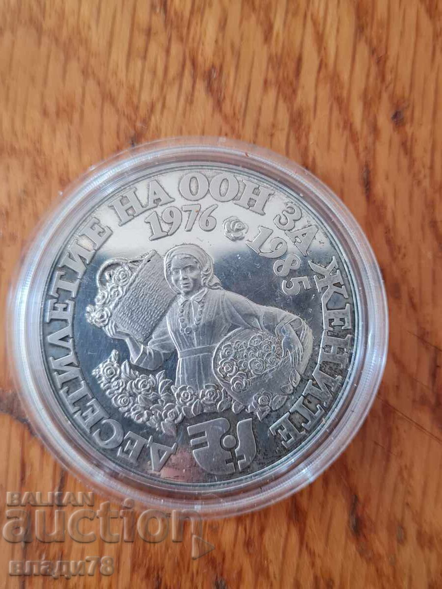 Monedă de argint 10 leva 1984 cu preț € 41.00 | 80.19 BGN