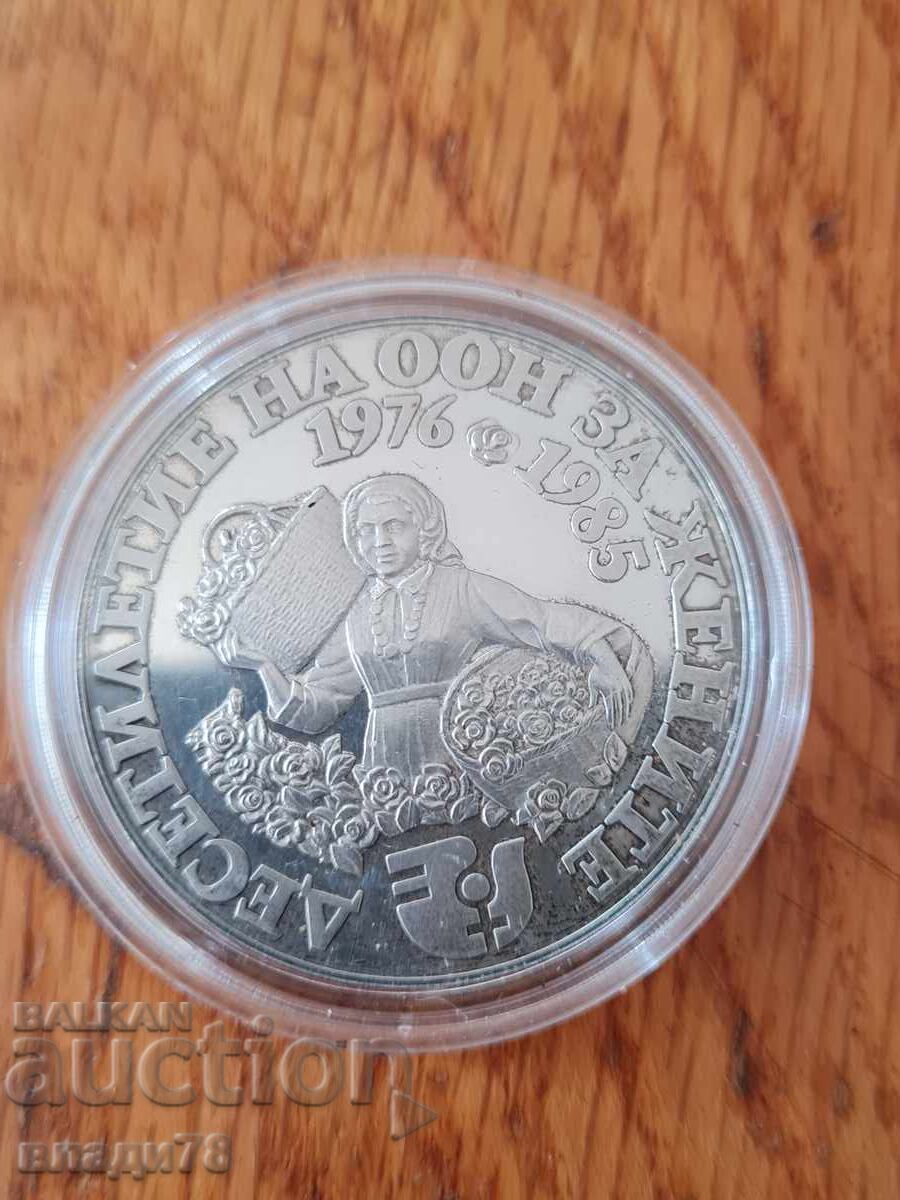 Licitație Monedă de argint 10 leva 1984