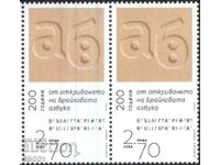 Καθαρή μάρκα 200 ετών Braille 2024 από τη Βουλγαρία