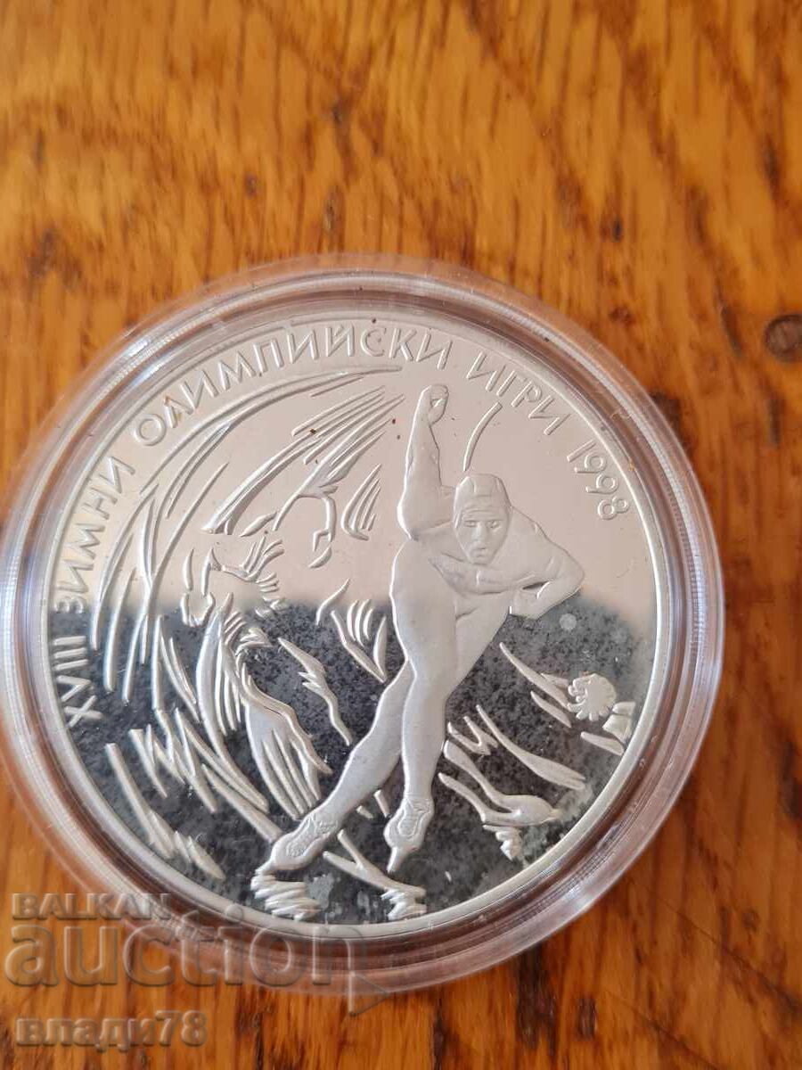 Auction  Silver Coin 1000 leva 1996
