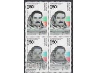 Чиста марка в каре Космос Георги Иванов 2019 от България /c