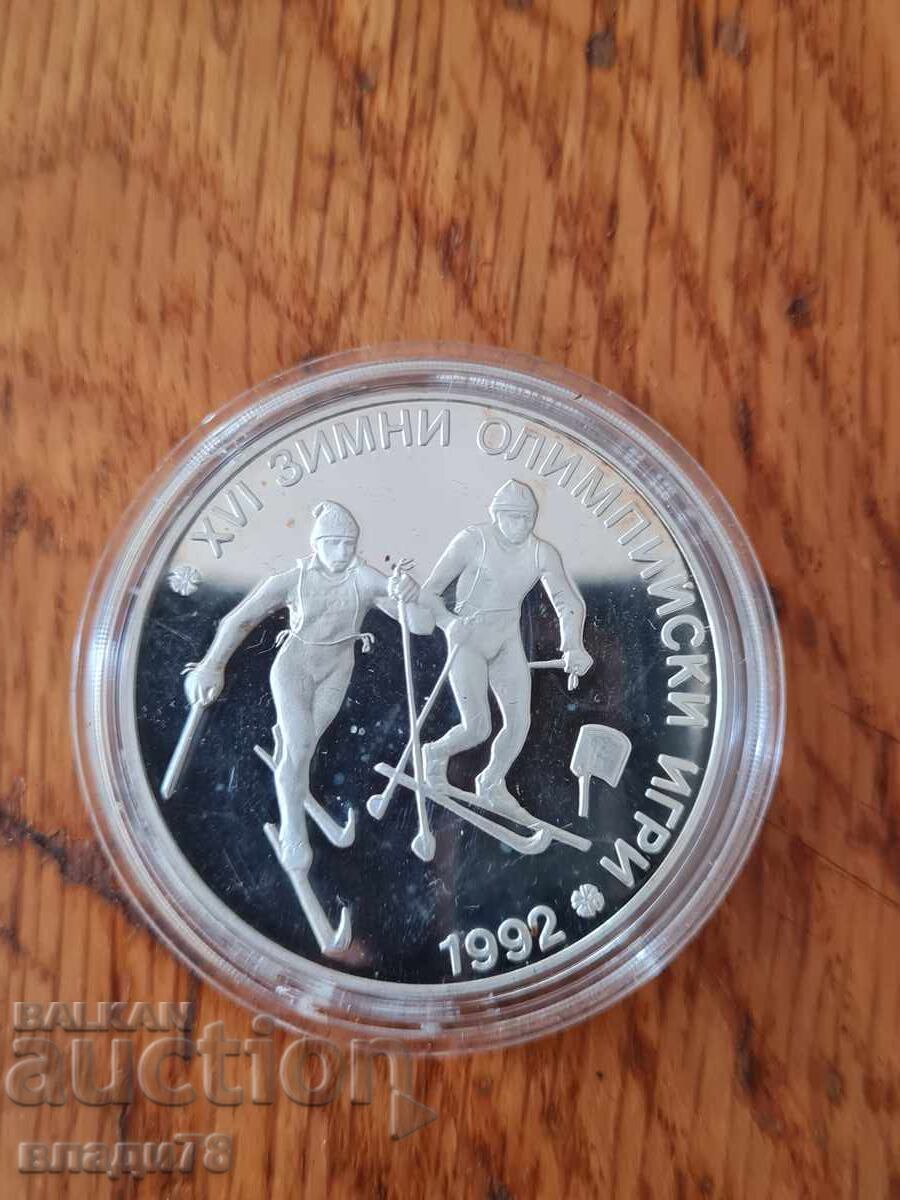 Monedă de argint 25 leva 1990 cu preț € 0.01 | 0.02 BGN