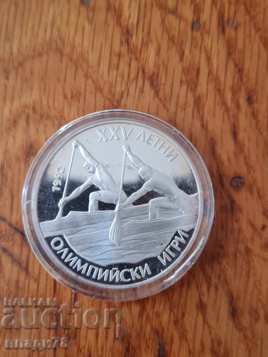 Monedă de argint 25 leva 1989 cu preț € 0.01 | 0.02 BGN