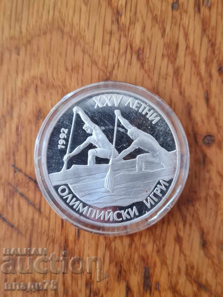 Monedă de argint 25 leva 1989