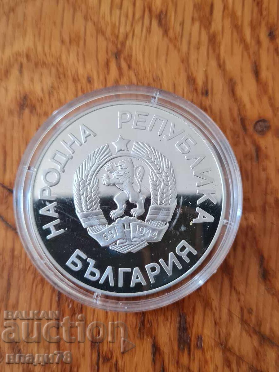 Silver Coin 25 Leva 1987 - 6